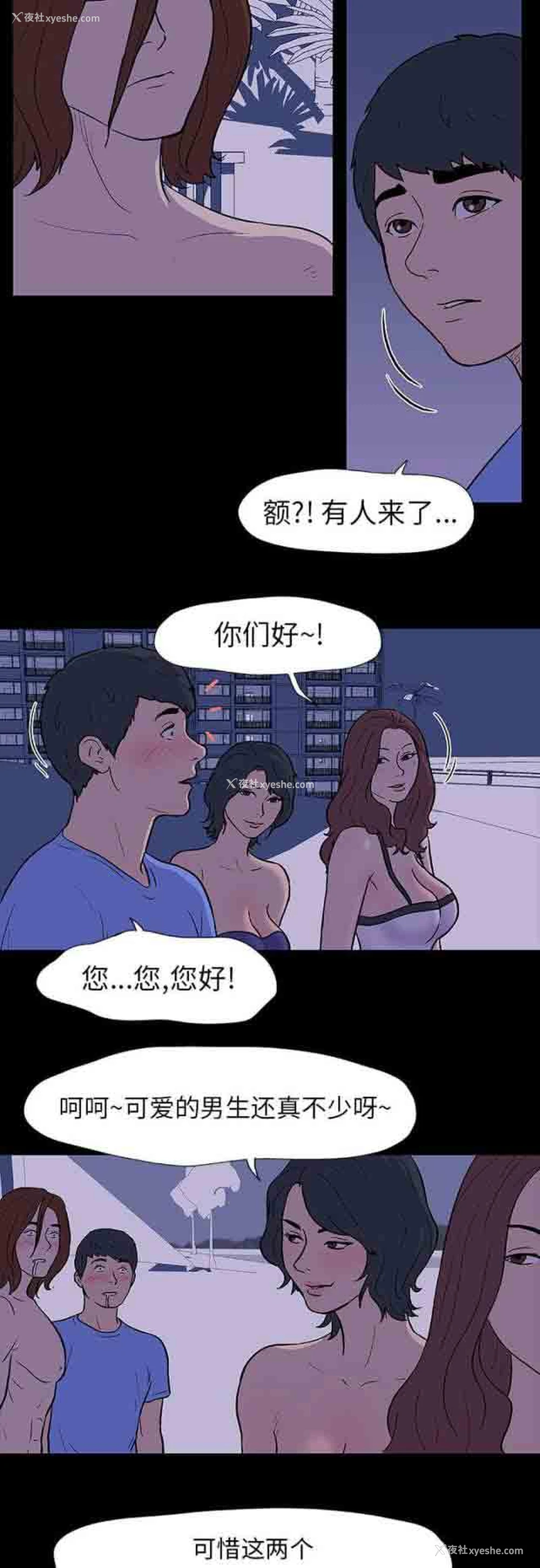 2P - 孤岛吃鸡
