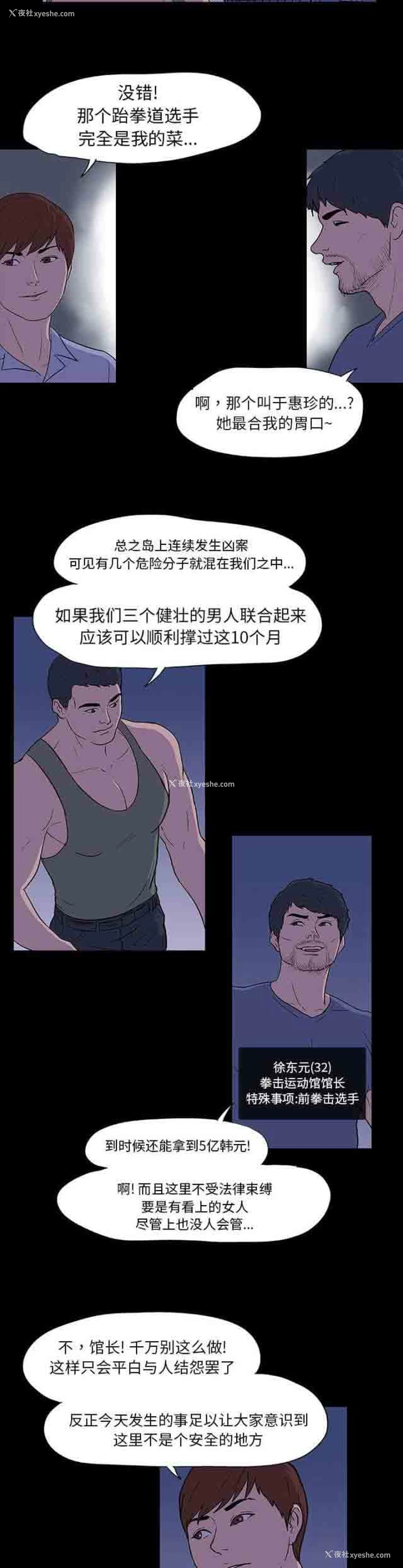 7P - 孤岛吃鸡