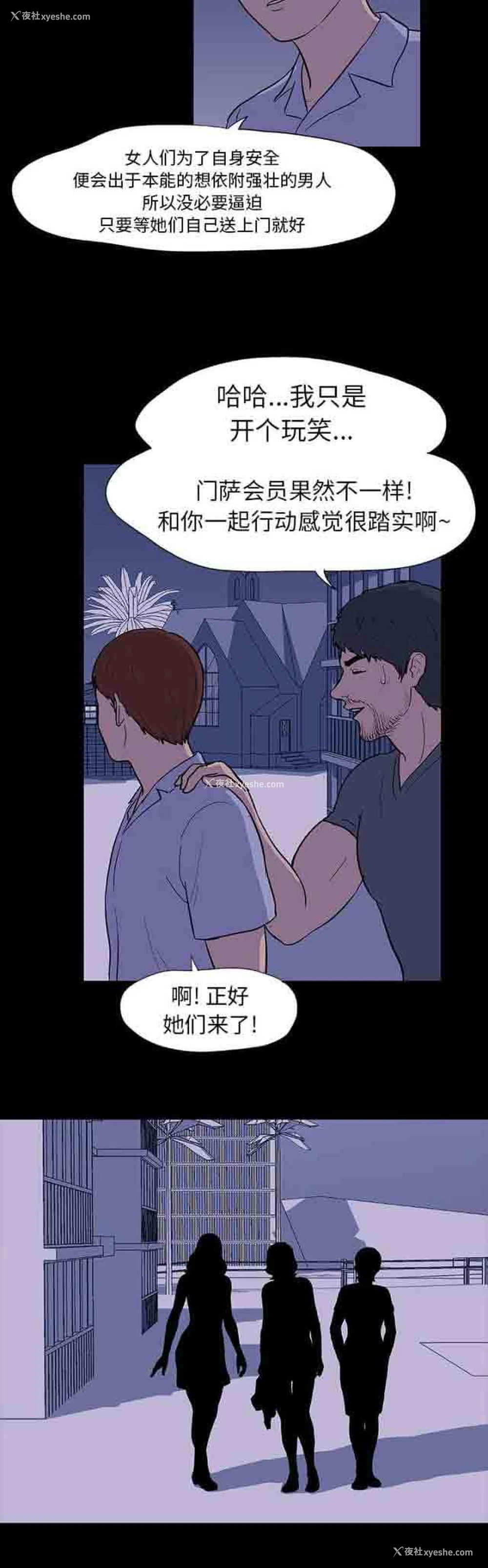 8P - 孤岛吃鸡