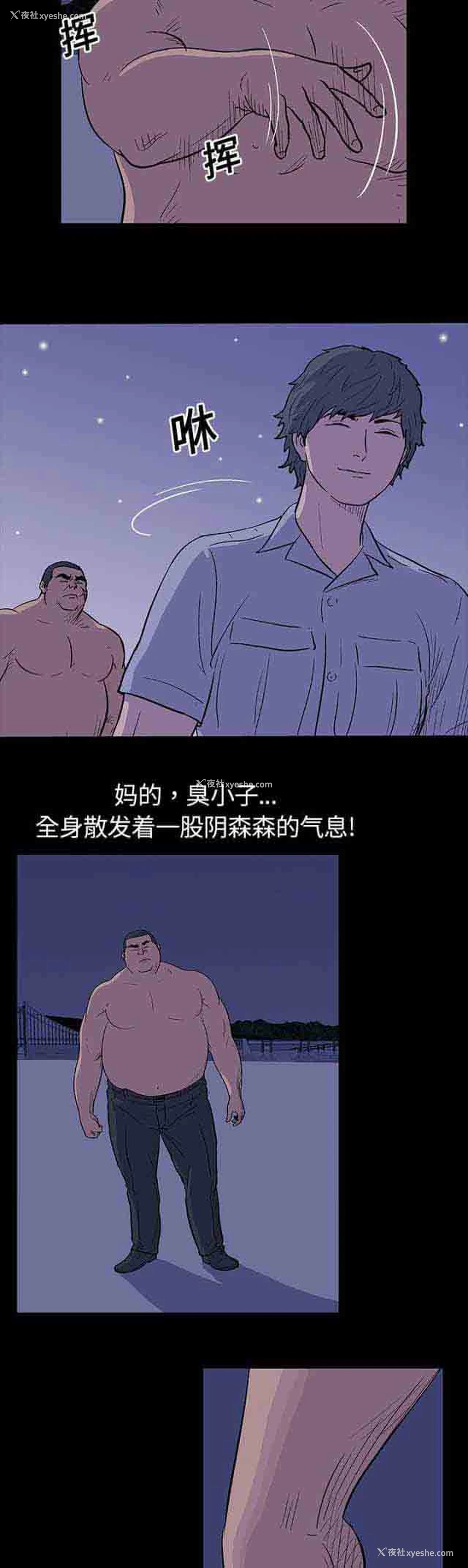 6P - 孤岛吃鸡
