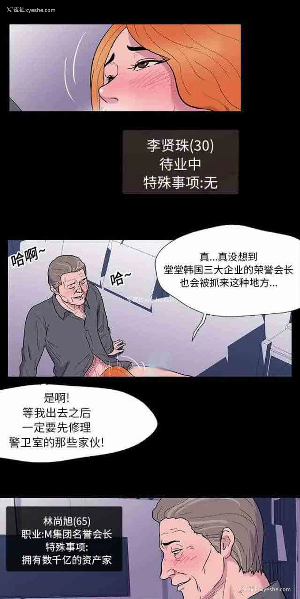 8P - 孤岛吃鸡