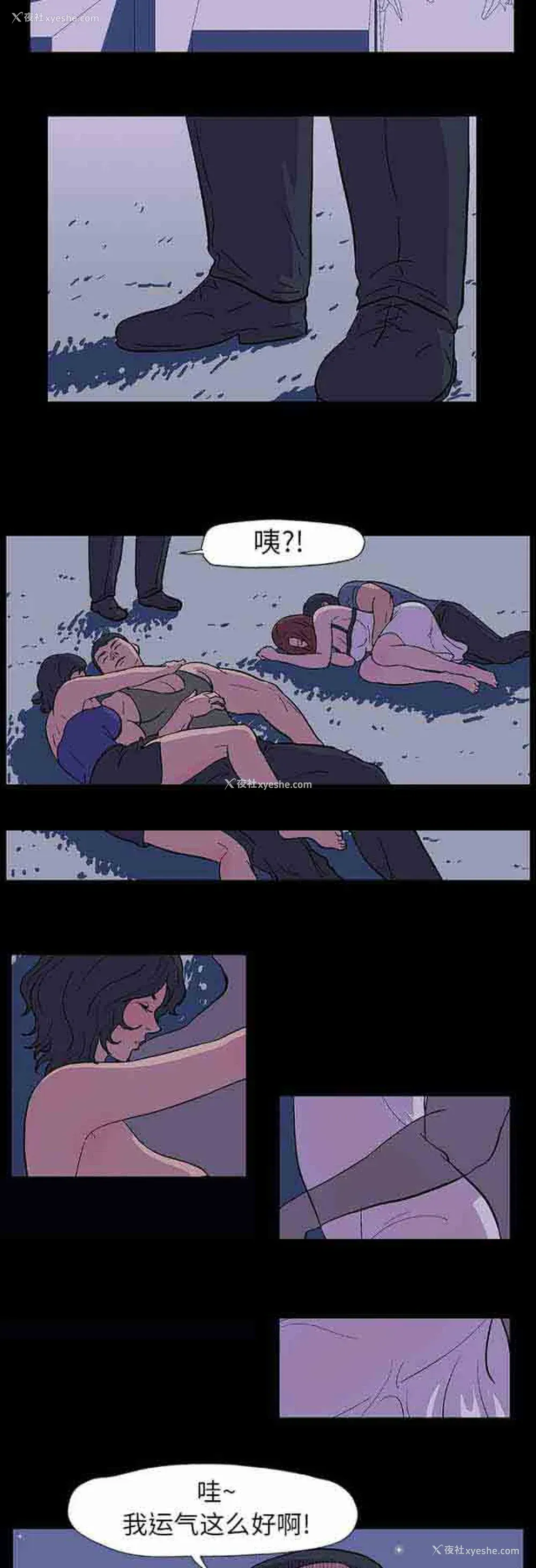 12P - 孤岛吃鸡