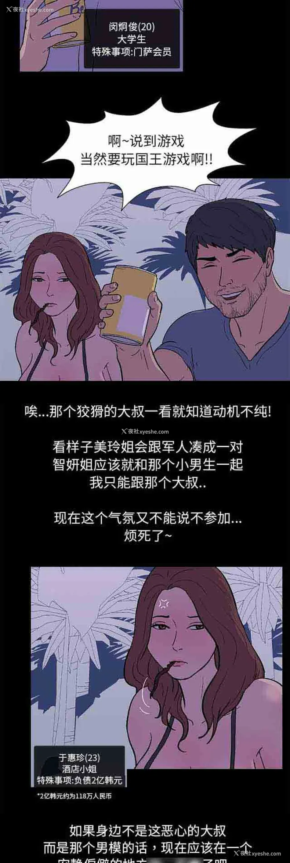 3P - 孤岛吃鸡
