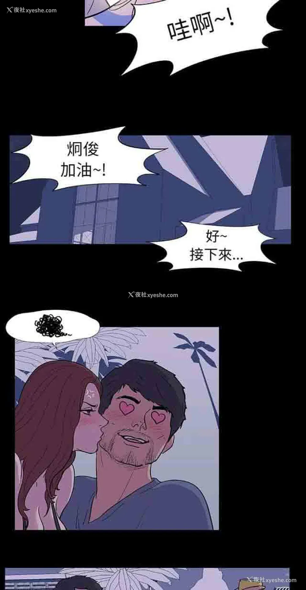 7P - 孤岛吃鸡