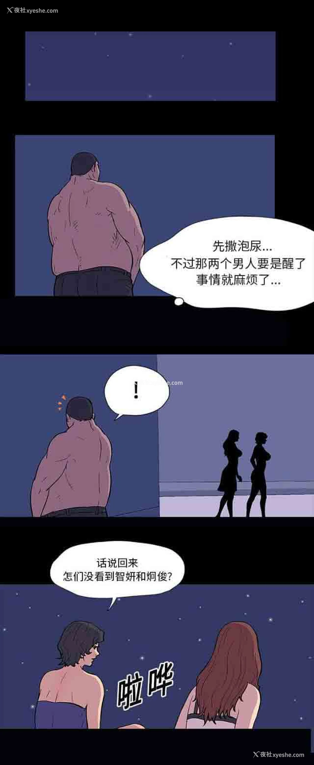 12P - 孤岛吃鸡