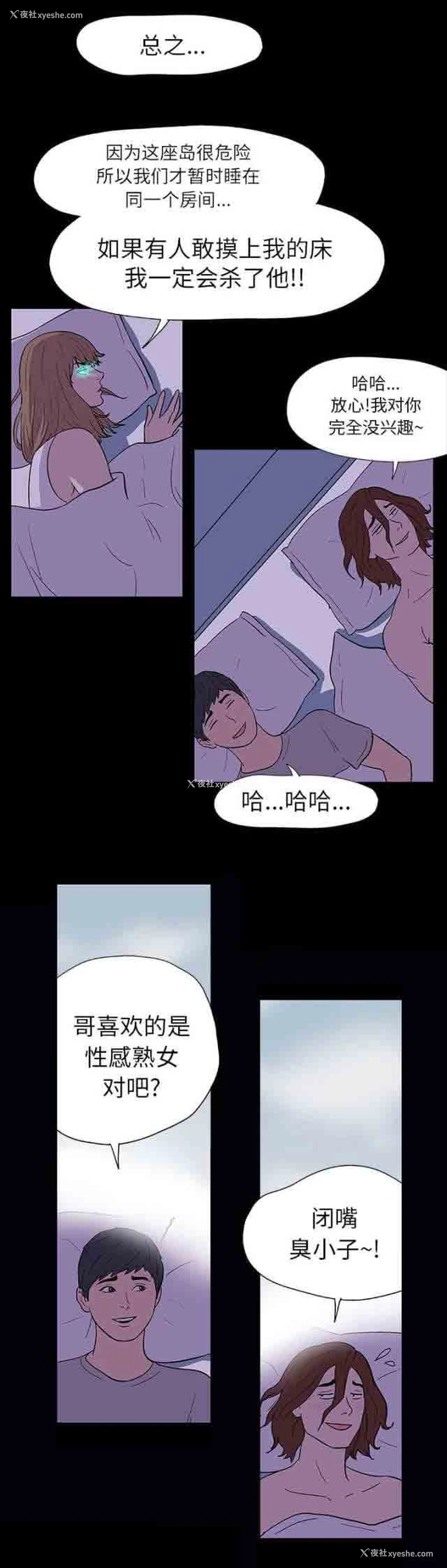 5P - 孤岛吃鸡