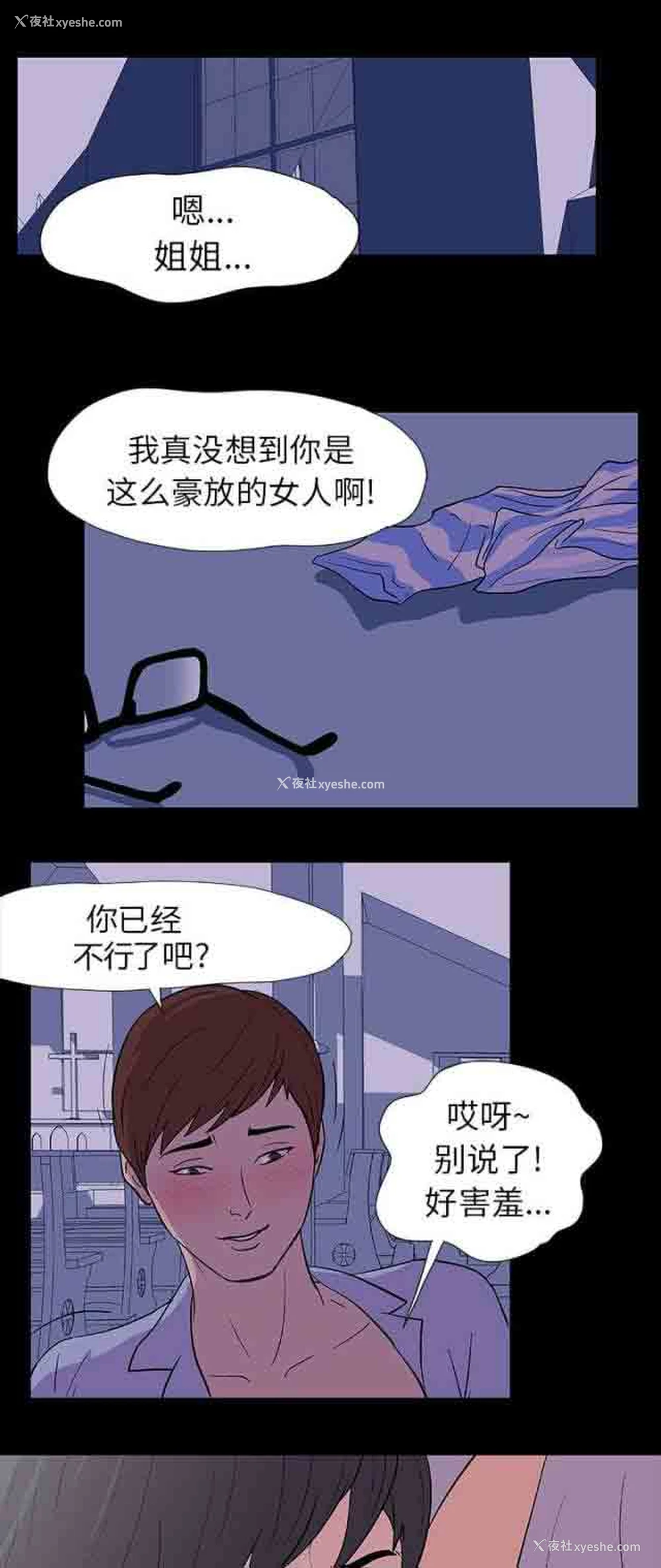 9P - 孤岛吃鸡