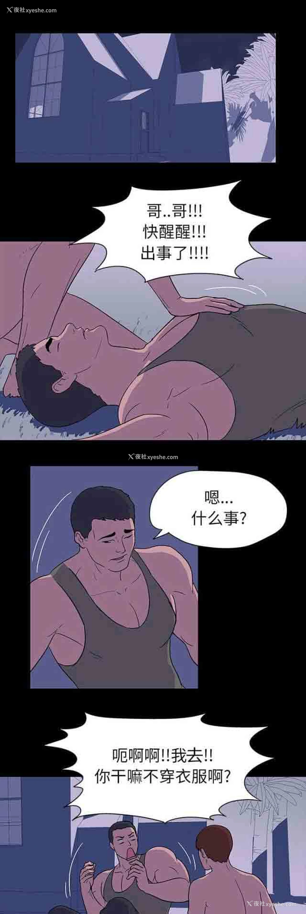 10P - 孤岛吃鸡