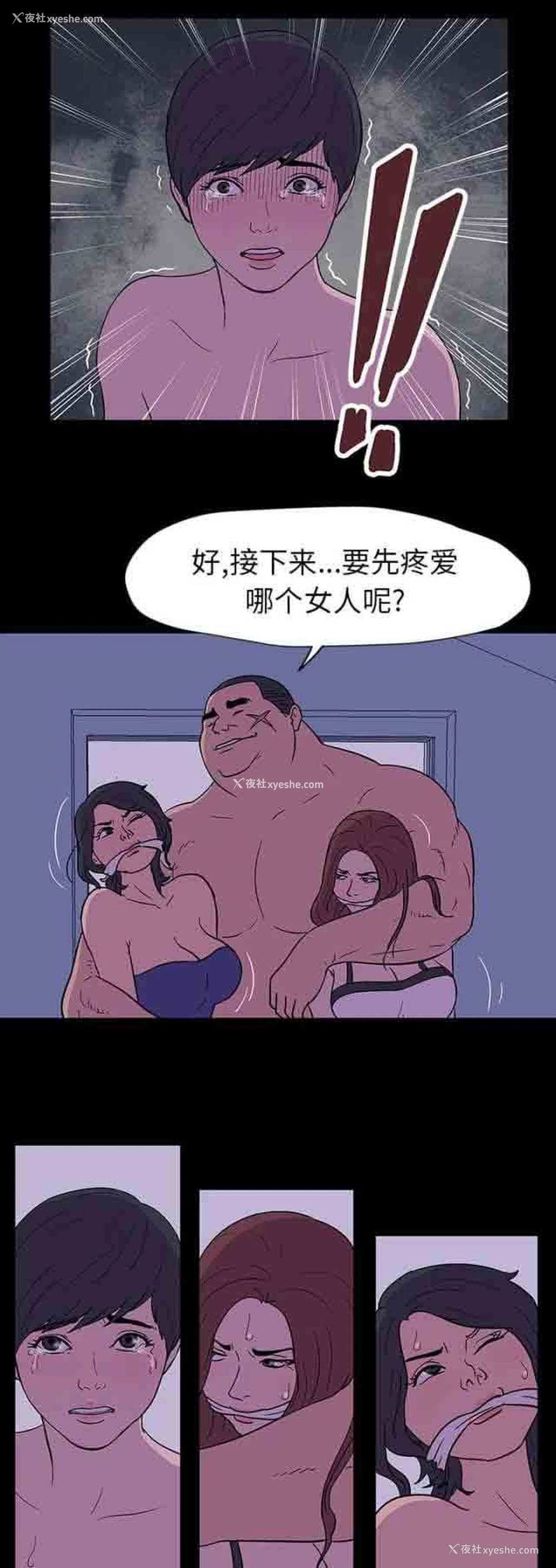 4P - 孤岛吃鸡