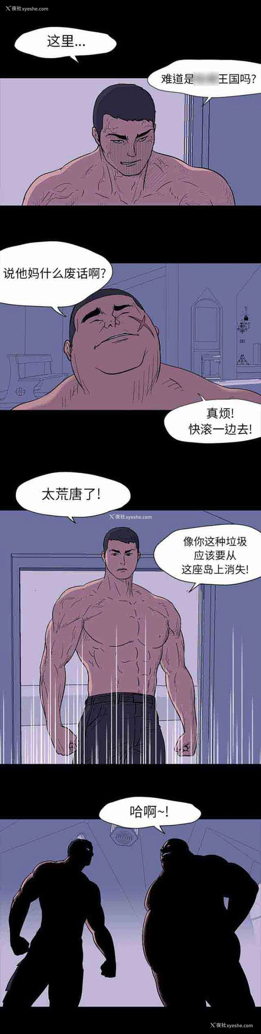 14P - 孤岛吃鸡