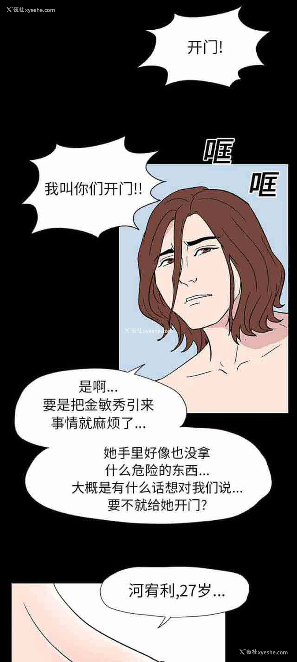 2P - 孤岛吃鸡