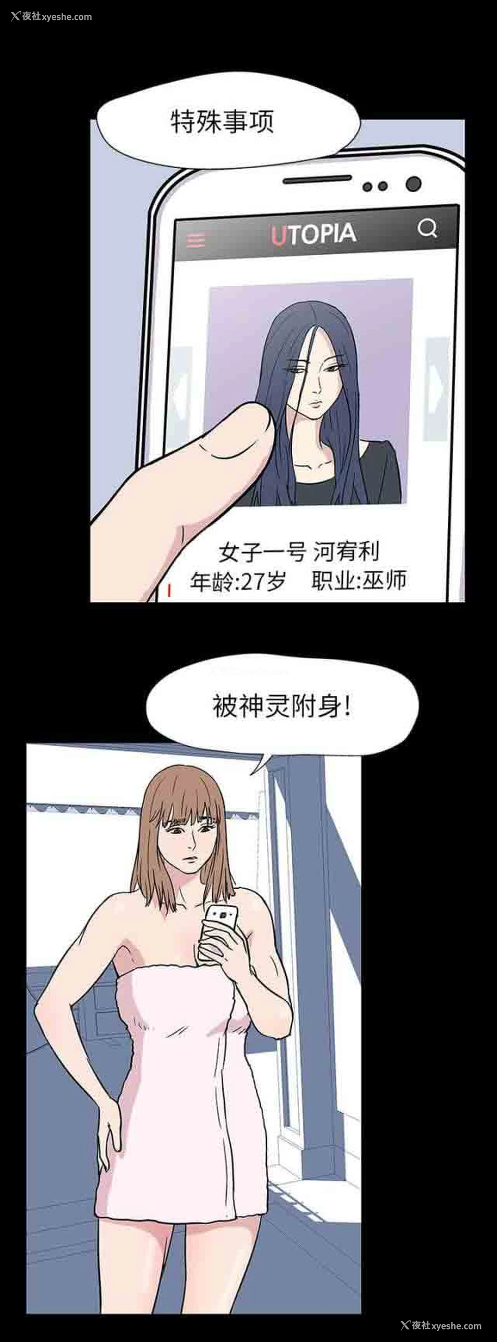 3P - 孤岛吃鸡