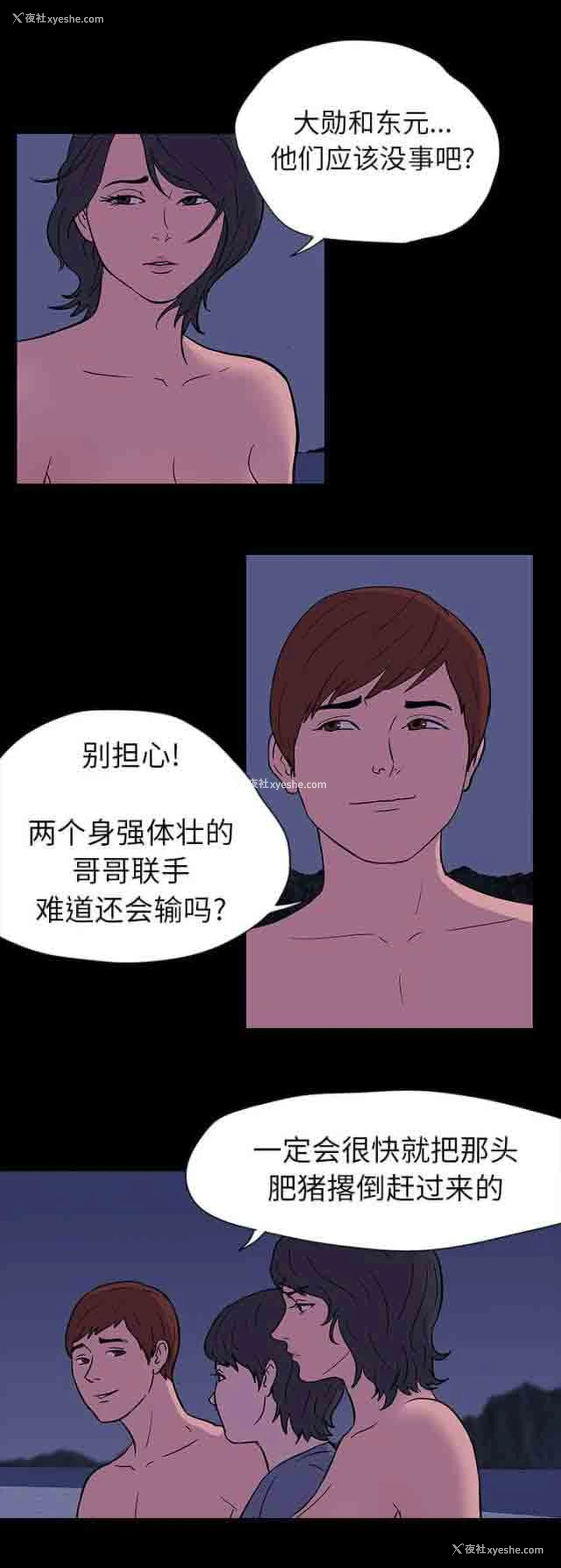 5P - 孤岛吃鸡