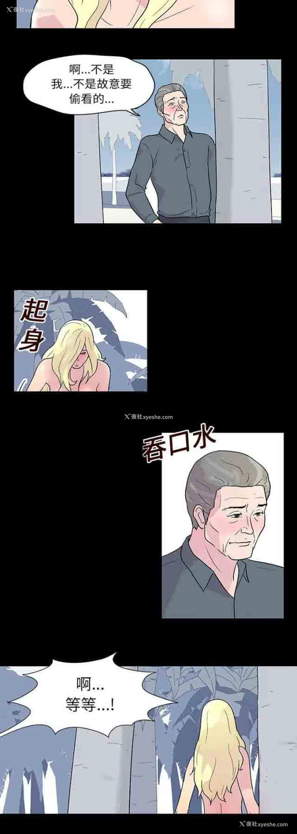 14P - 孤岛吃鸡
