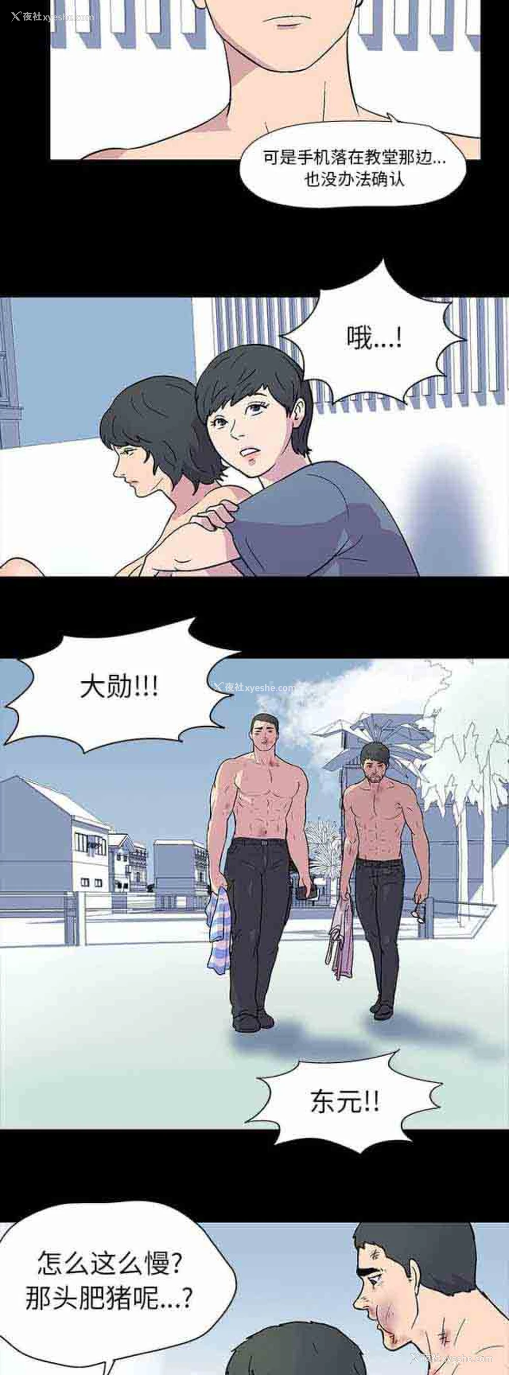 17P - 孤岛吃鸡