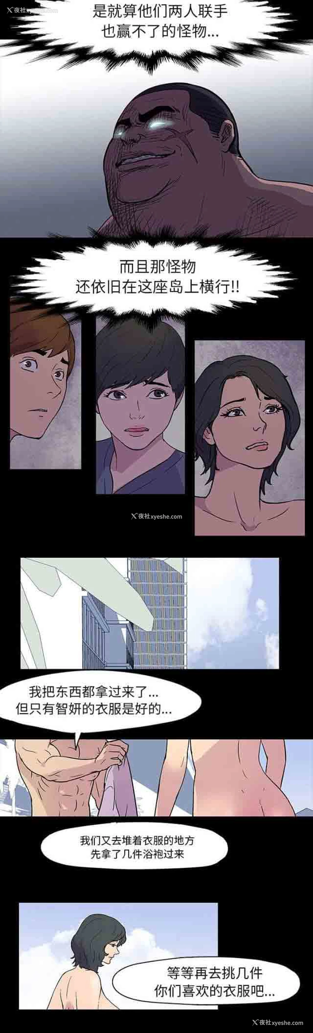 19P - 孤岛吃鸡