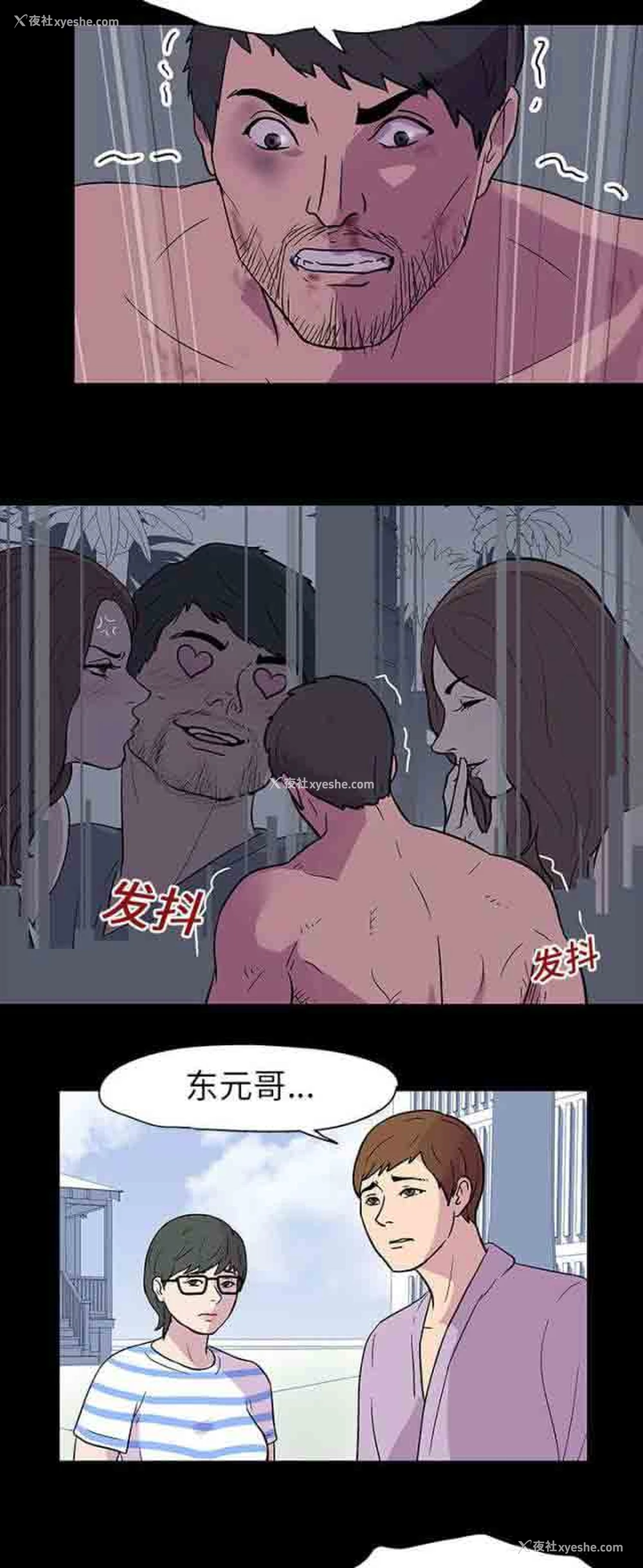 23P - 孤岛吃鸡