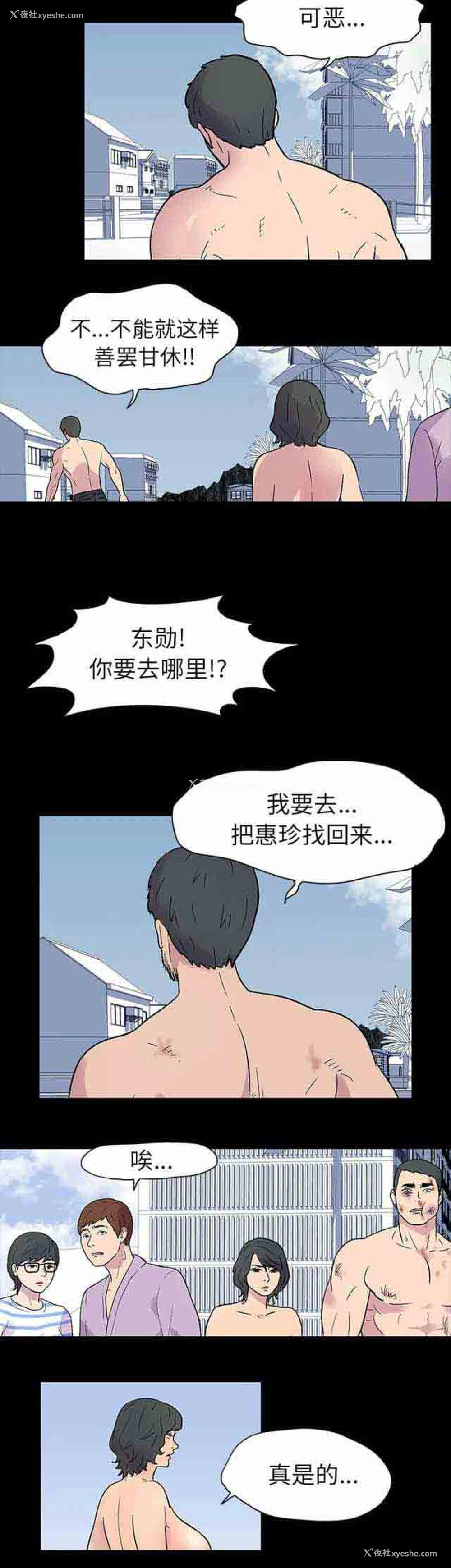 24P - 孤岛吃鸡