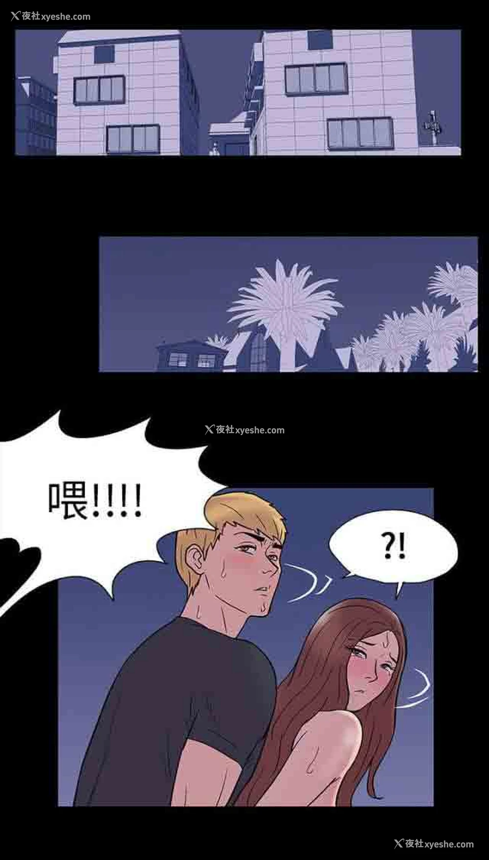 6P - 孤岛吃鸡