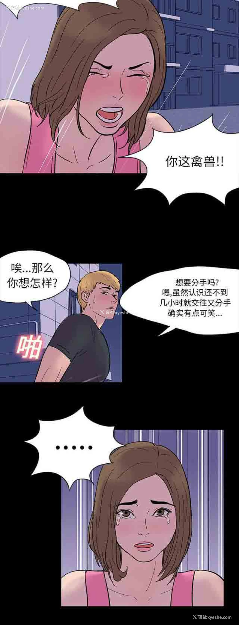 8P - 孤岛吃鸡