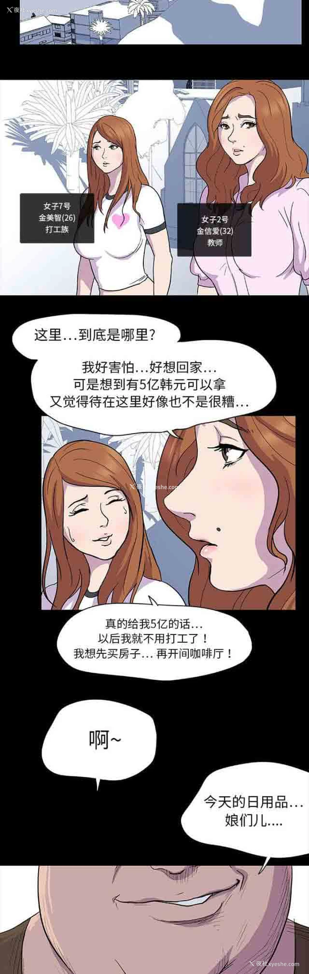 10P - 孤岛吃鸡