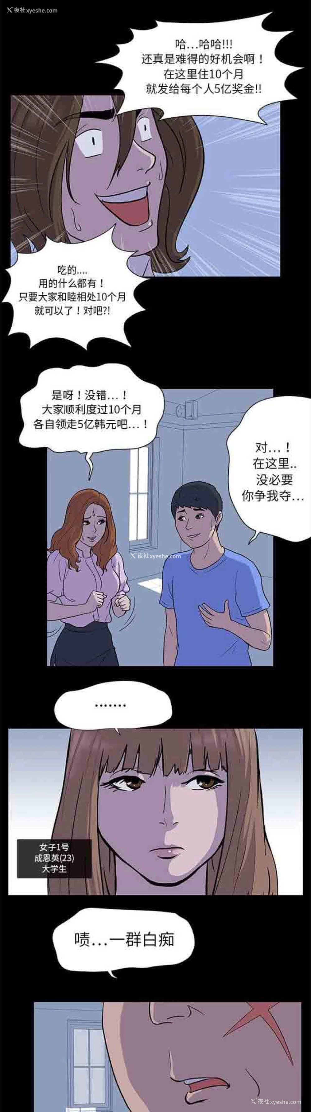 2P - 孤岛吃鸡