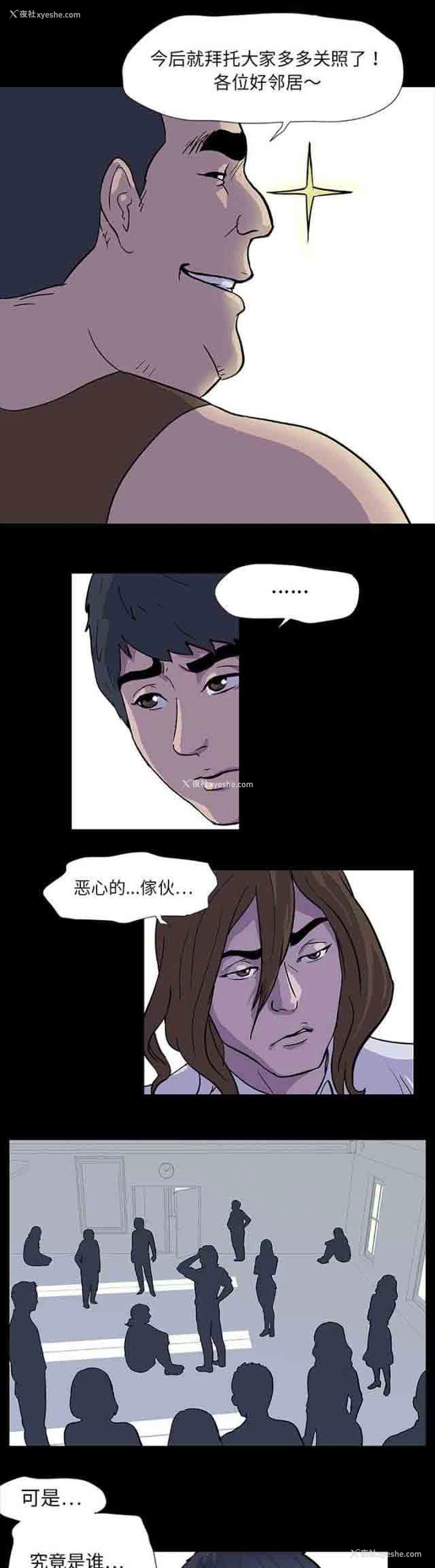 6P - 孤岛吃鸡
