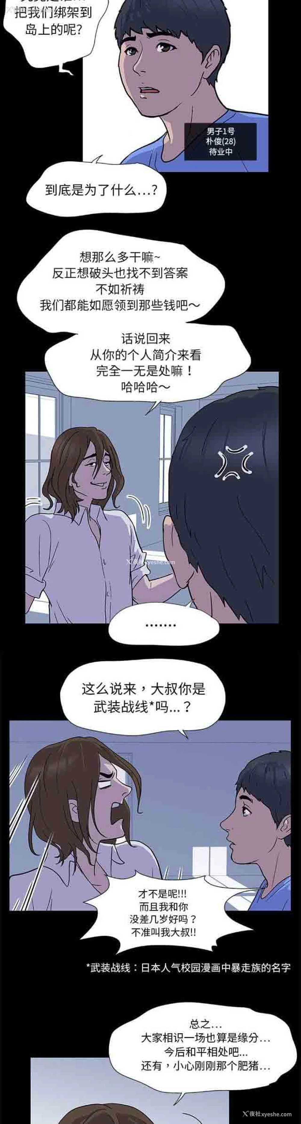 7P - 孤岛吃鸡