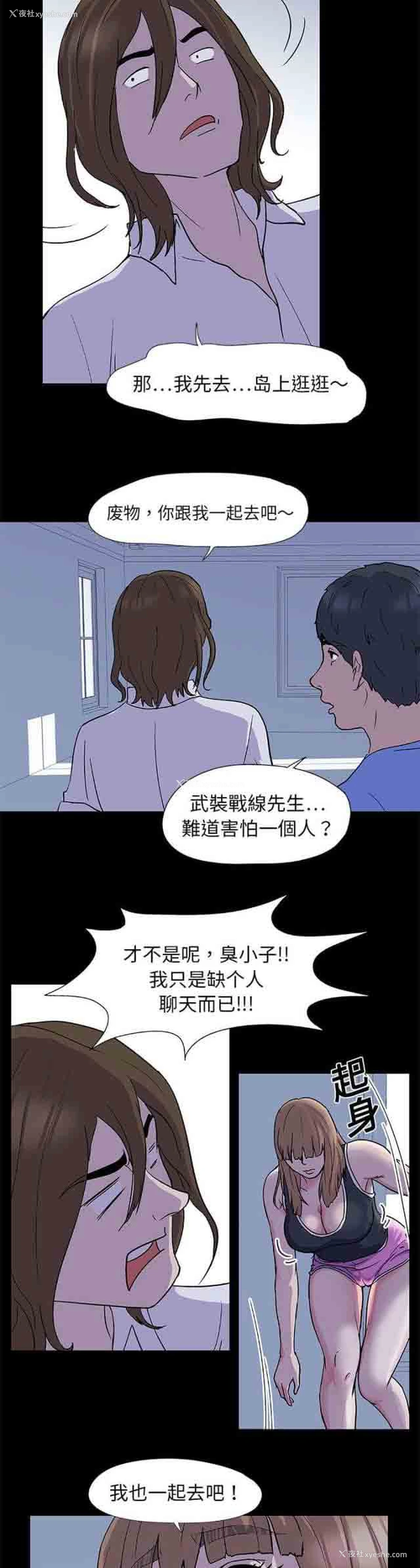 8P - 孤岛吃鸡
