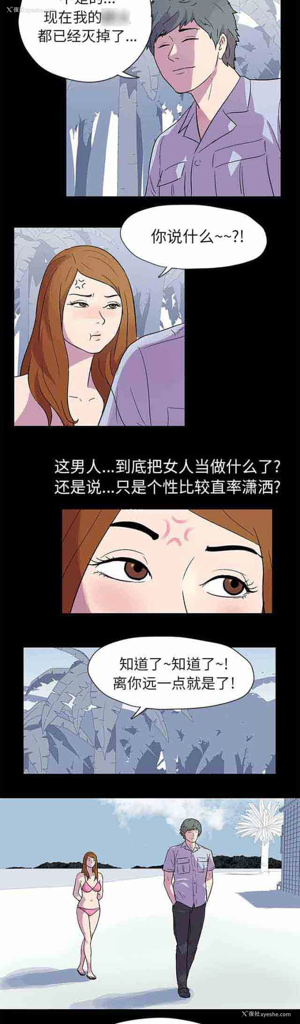 11P - 孤岛吃鸡