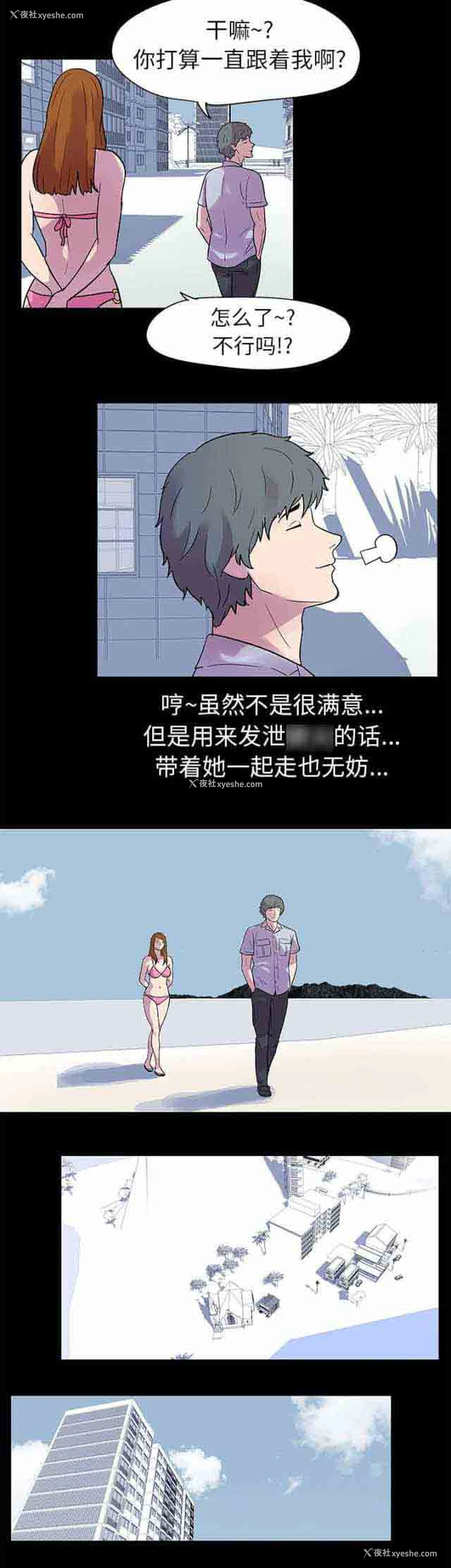 12P - 孤岛吃鸡