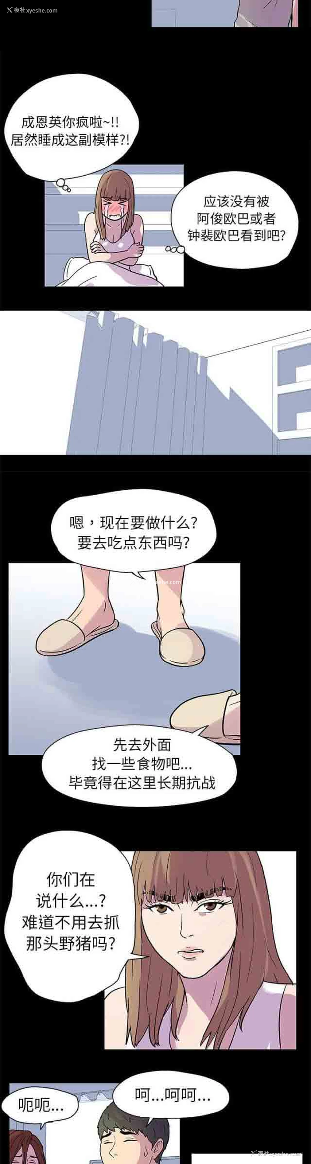 16P - 孤岛吃鸡
