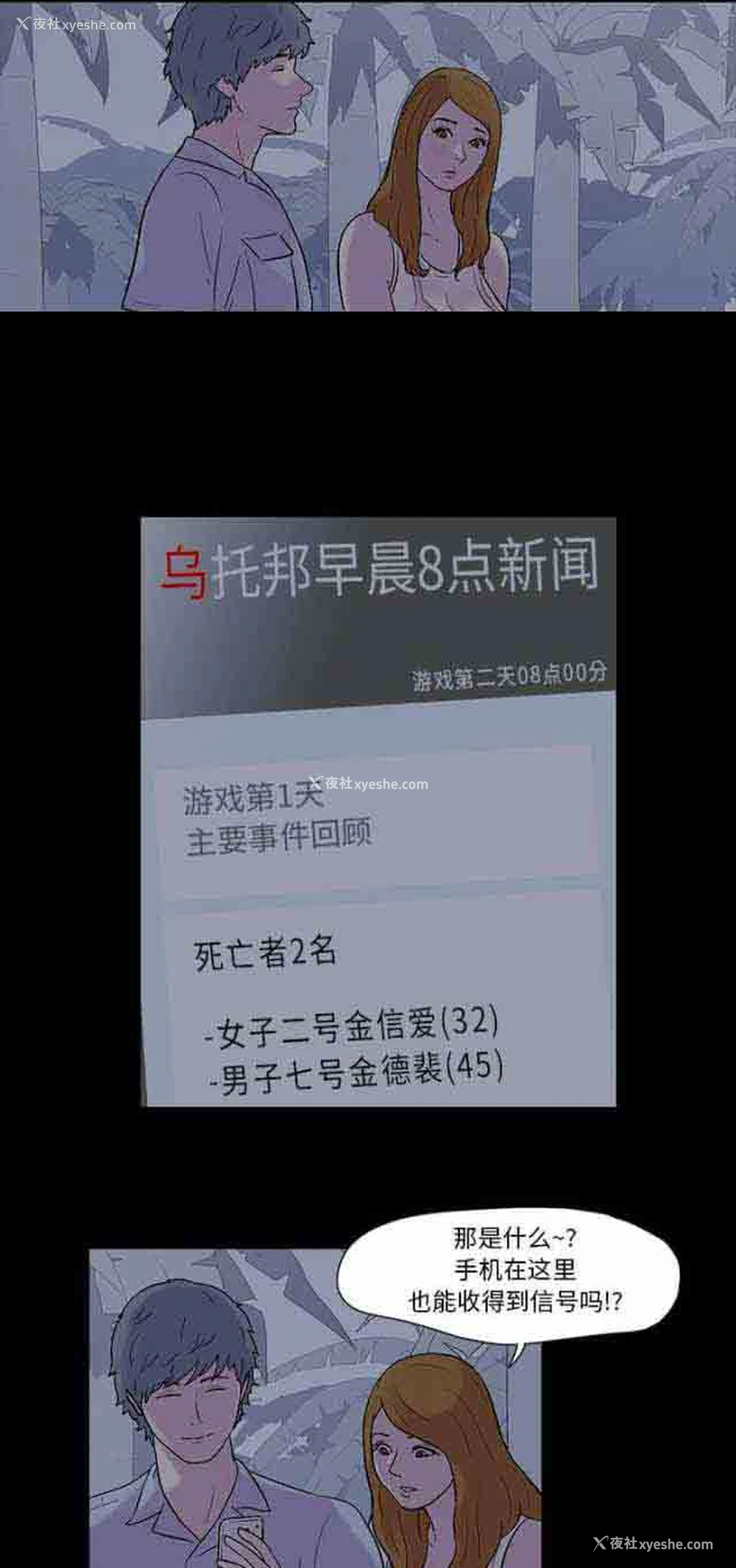 2P - 孤岛吃鸡
