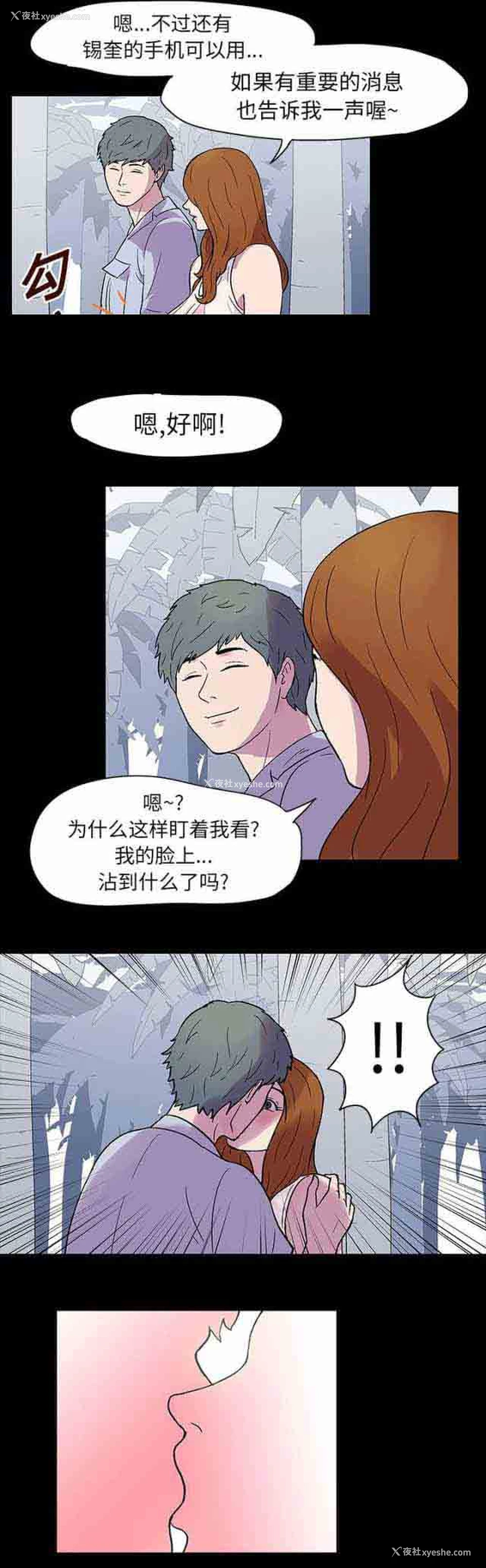 4P - 孤岛吃鸡