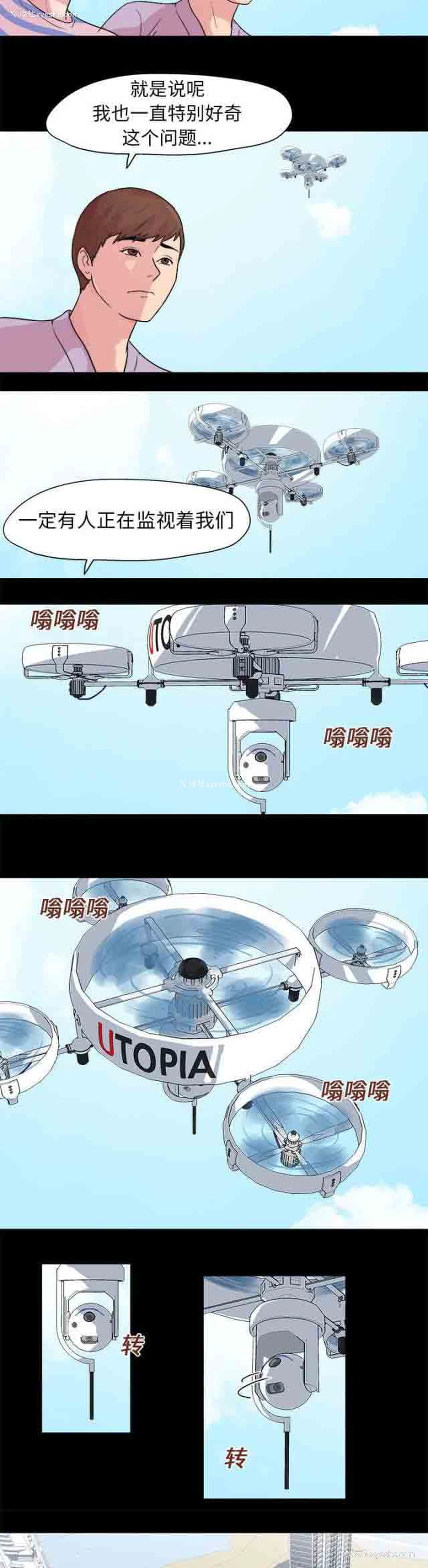 10P - 孤岛吃鸡