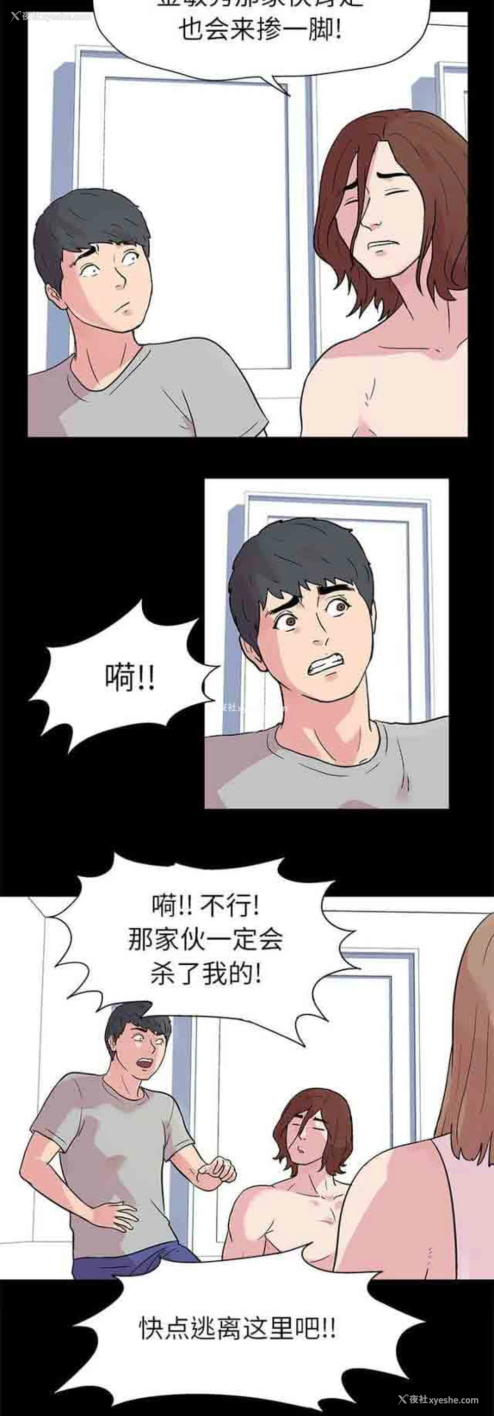 2P - 孤岛吃鸡