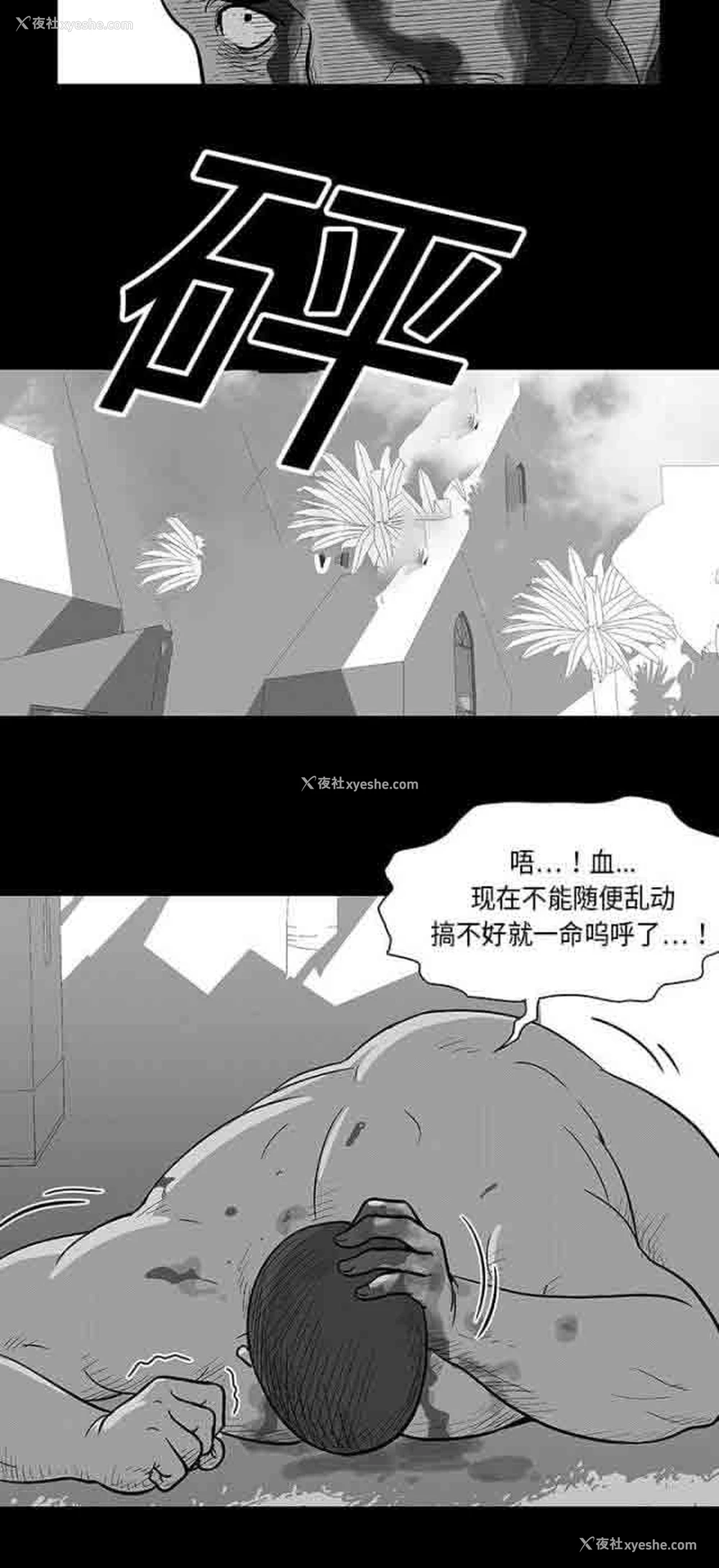 4P - 孤岛吃鸡