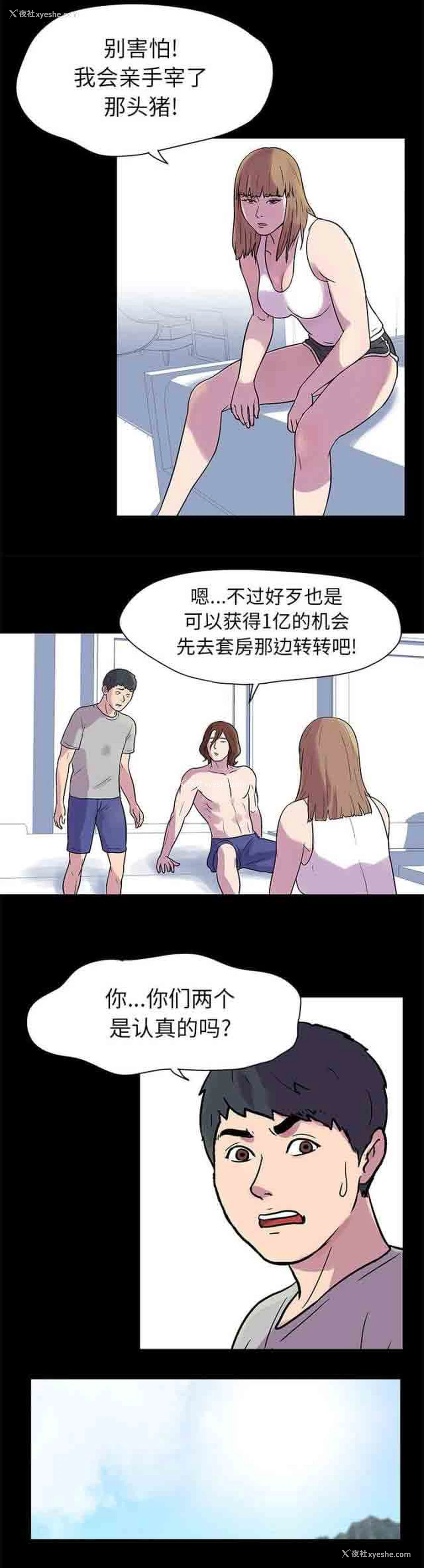 5P - 孤岛吃鸡