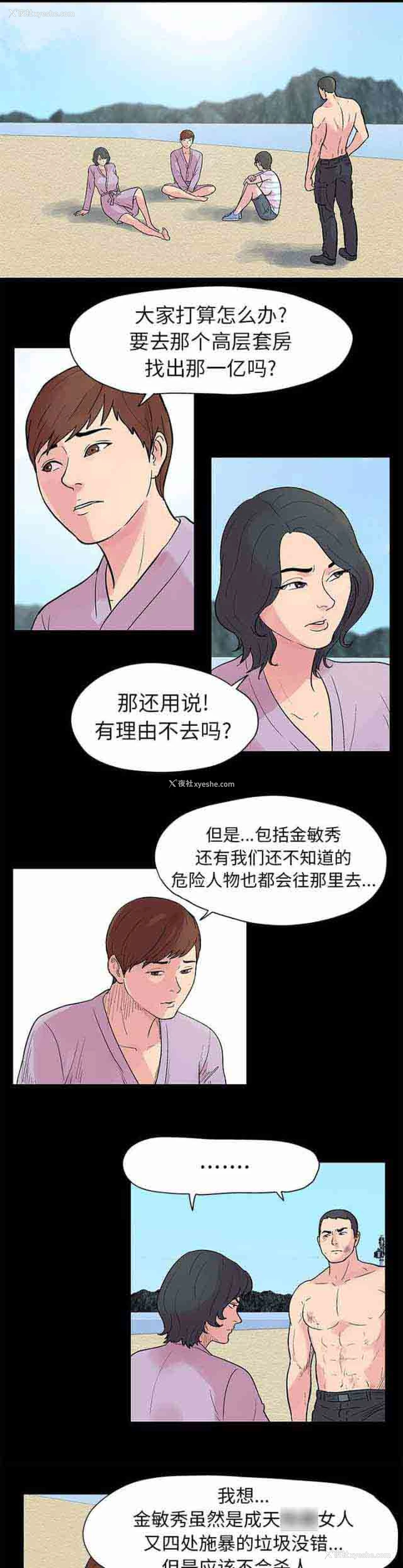 6P - 孤岛吃鸡