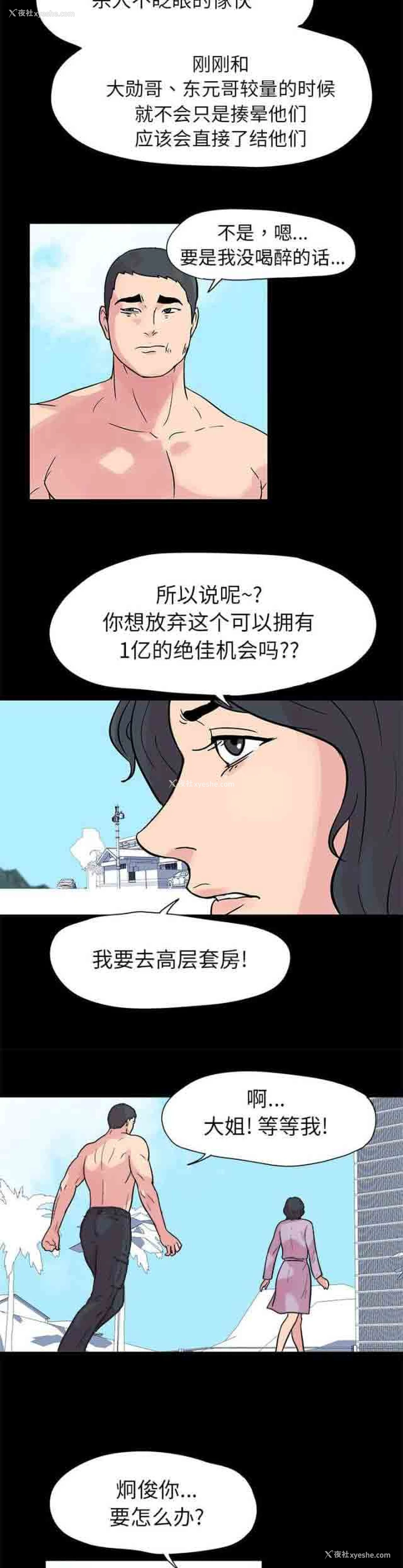 8P - 孤岛吃鸡