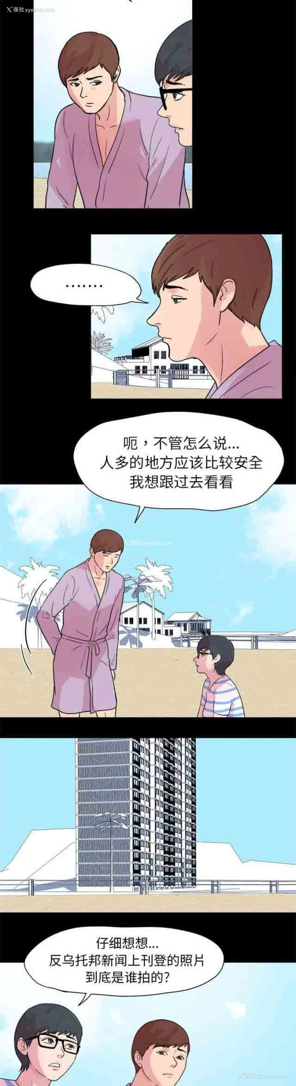 9P - 孤岛吃鸡