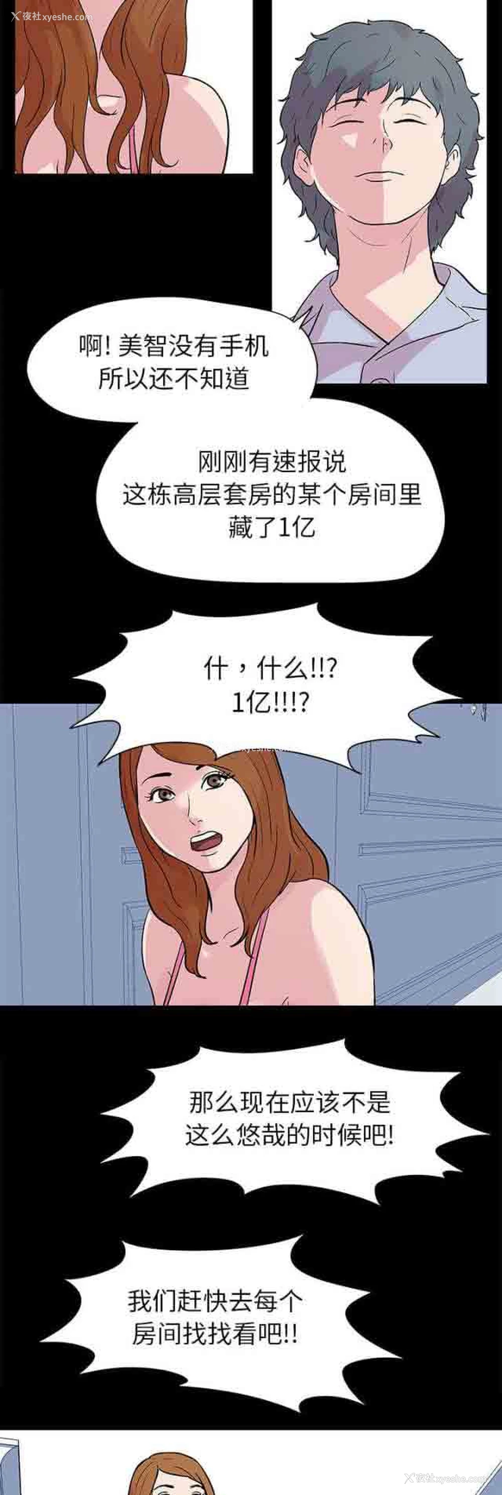 10P - 孤岛吃鸡