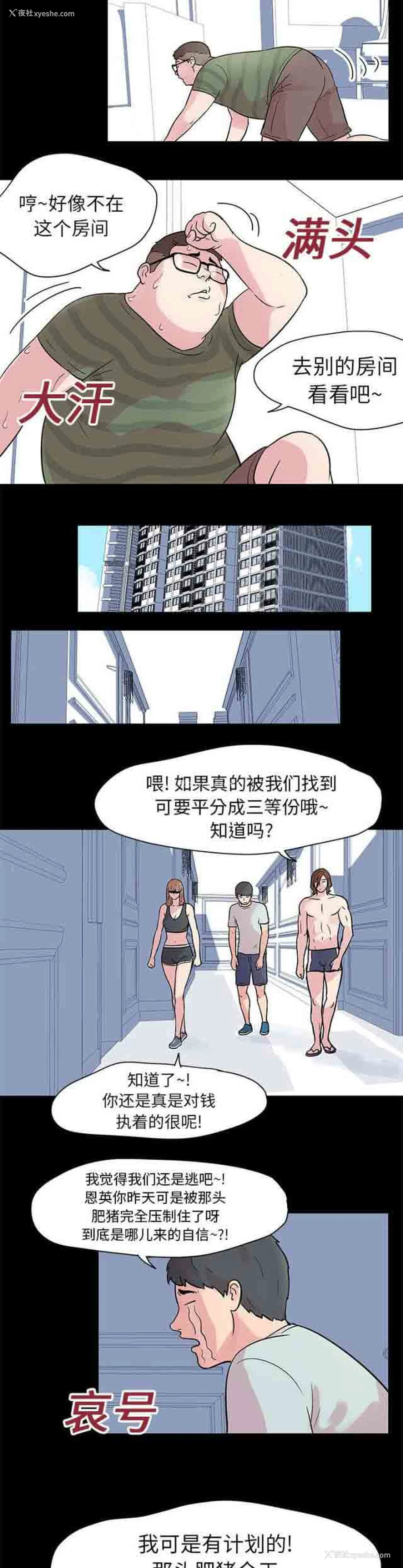 12P - 孤岛吃鸡