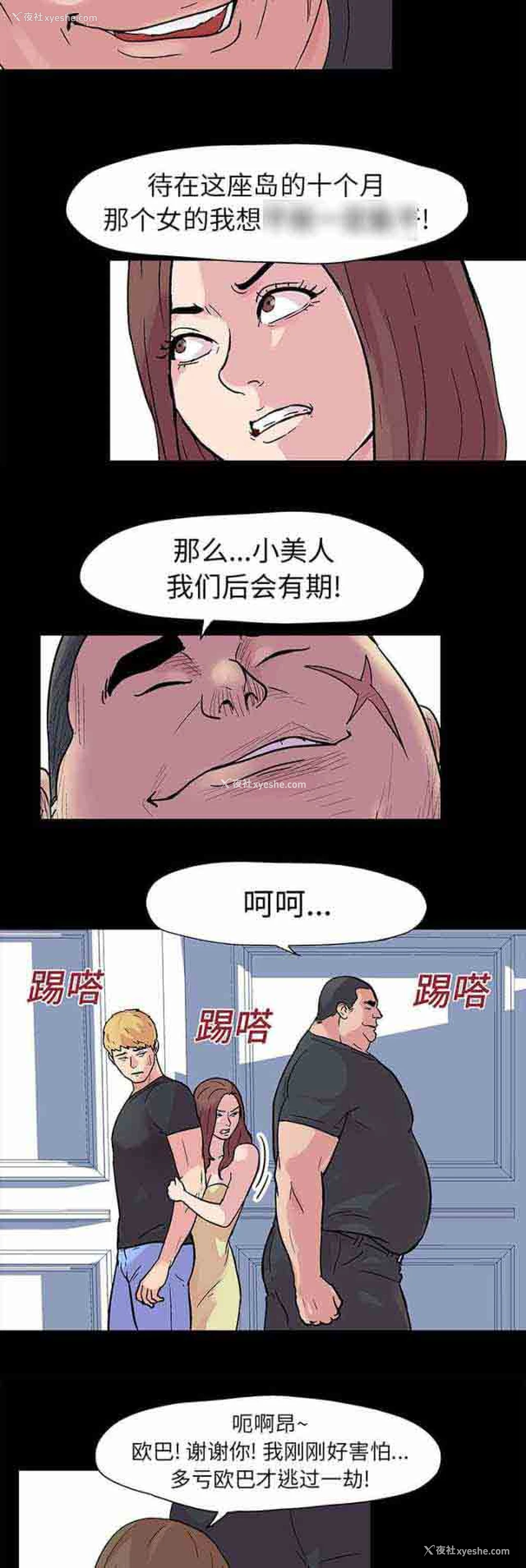 4P - 孤岛吃鸡