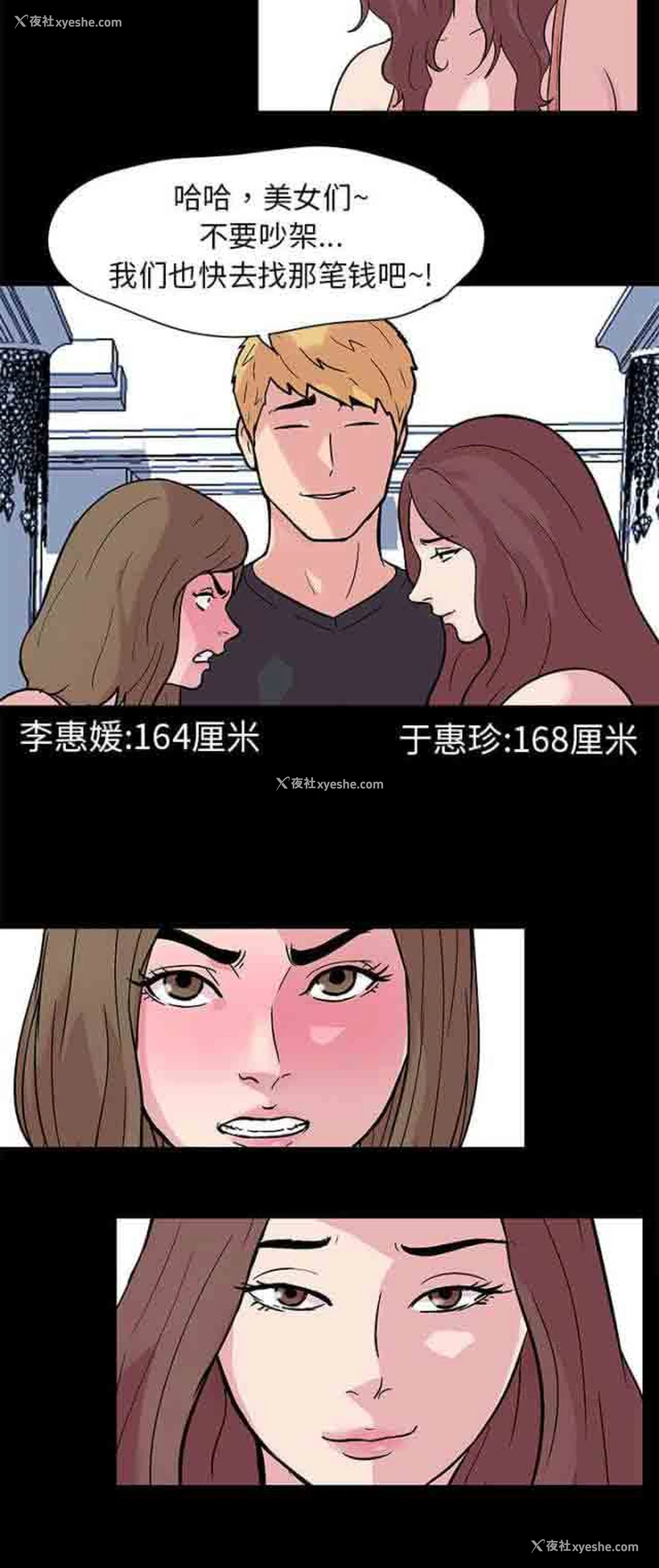 6P - 孤岛吃鸡