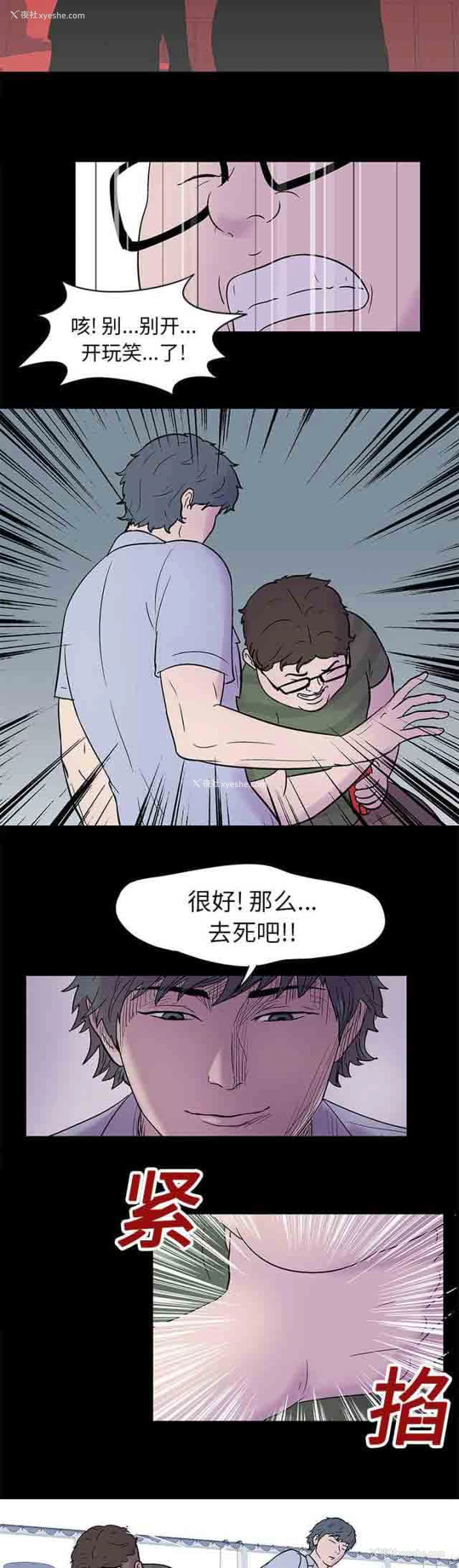 10P - 孤岛吃鸡