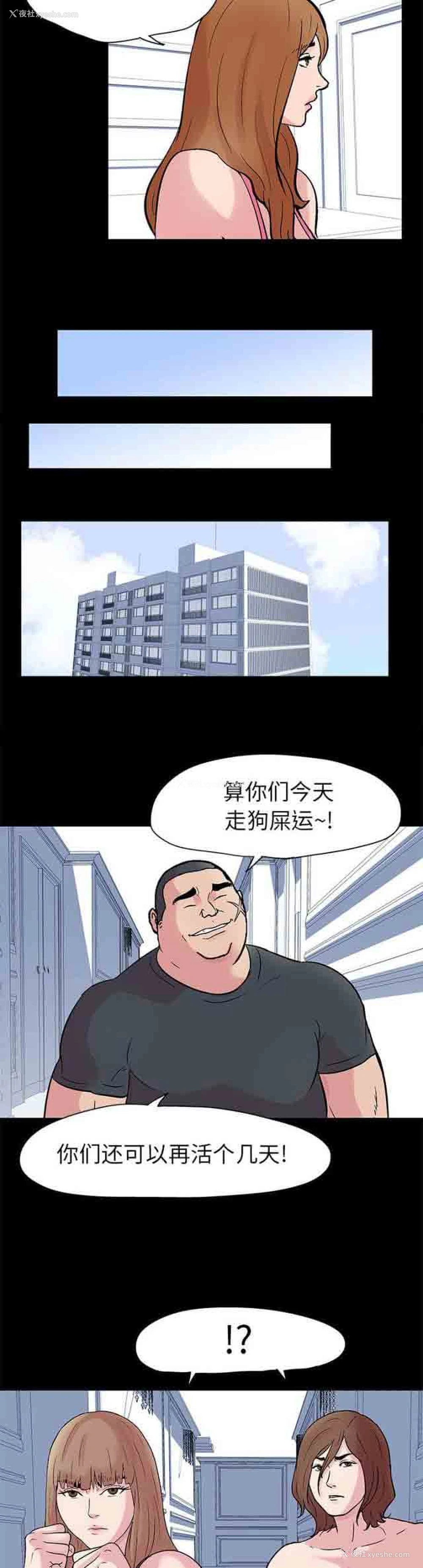 2P - 孤岛吃鸡