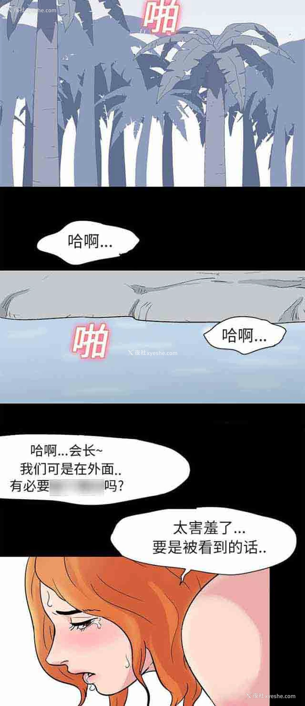 4P - 孤岛吃鸡