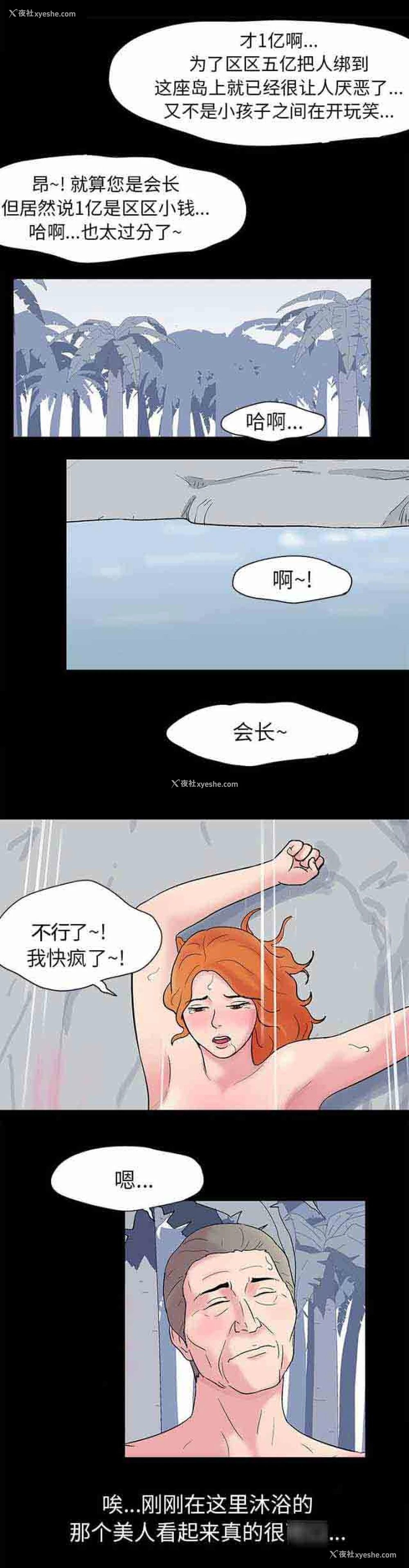 6P - 孤岛吃鸡