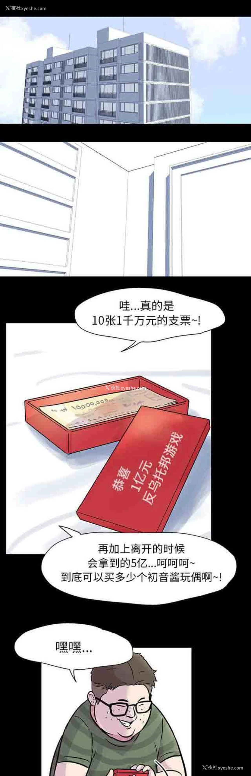 7P - 孤岛吃鸡